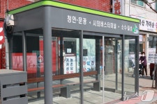 폭염·한파 걱정 뚝…괴산군, 스마트 승강장 5곳 구축