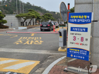 "청사 밖 주차하면 그만 아닌가"…울산, 민간 확산 땐 산단 근로자 불편