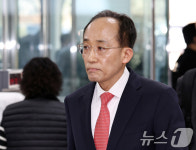 추경호, '계엄해제 방해' 첫 공판 출석