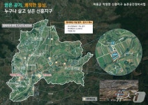 하동군, 악양 신흥지구 악취·해충·축산폐수 숙원 해소…38억 확보