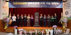 인천 길병원 앞 도로, 가천이길여길로…남동구 명예도로명 부여