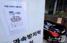 차량 10부제 시행하는 삼성