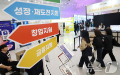 소상공인 성장 위한 힘보탬 박람회