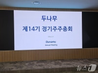 두나무, 지분 규제 영향에도…