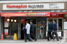 홈플러스 익스프레스 매각 마지막 날