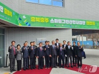 한국산업단지공단, 충주 스마트그린 산단 사업단 출범