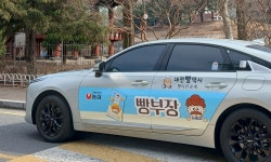 빵의 도시 대전에 농심 빵부장 택시 달린다