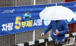 [뉴스1 PICK] 출구 없는 중동 전쟁, 공공기관 2부제·공영주차장 5부제 시행