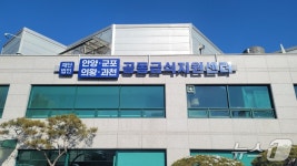 안양·군포·의왕·과천 공동급식센터 찾아가는 식생활 교육