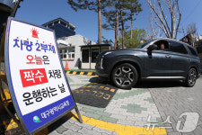 차량 번호판 끝자리 미리 확인하세요