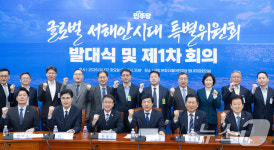 서해안시대를 향해