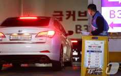 공영주차장 차량 5부제 실시