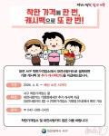 대전 서구 착한가격업소 이용하고 3％ 더 돌려받으세요