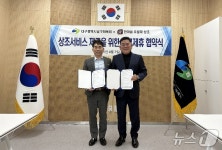 대구 남구체육회-한마음 후불제 상조회, 장례서비스 향상 협약