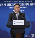 고유가 피해지원금 지급 계획 발표하는 윤호중 장관