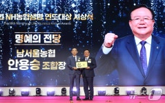 NH농협생명, 남서울농협 연도대상 사무소 부문 5연패 달성