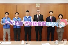 부산시 노사, 반부패·청렴 합동 서약…갑질 없는 조직문화 조성