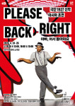 영국 극단 1927 Please Right Back, 경기아트센터서 아시아 초연
