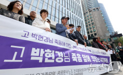 쿠팡 물류센터 구내식당 사망 노동자 민사소송 돌입 기자회견