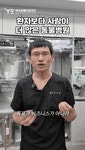동물보다 사람이 더 많다…동물병원 영상에 공감 쏟아진 이유