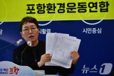 포항환경운동연합 청하의료폐기물 공사 중단 촉구
