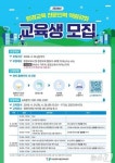 부산시, 환경교육 전문인력 대상 AI 접목 역량강화 교육