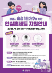 성남시, 혼자 사는 여성에 홈캠 등 지원