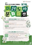 올포레친환경마켓 | 이천시, 보고 사고 체험하는 친환경 도자문화마켓 연다