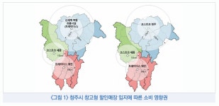 대형매장 입점 앞둔 청주시…상권 상생안 소비 동선 구축 필요