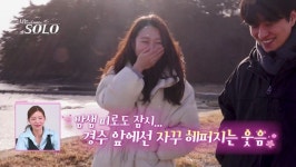 '공유 닮은꼴' 경수 쟁탈전 시작됐다…'나는솔로' 31기 순자 vs 영숙 신경전