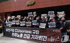 화물연대 사상사고 관련 CU 규탄 구호 외치는 민주노총