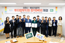 배성건설, 이천에 203억 신규 투자…시, 관외기업 첫 유치