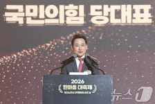 한마음 대축제서 축사하는 장동혁 대표