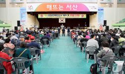 서산시 46회 장애인의 날 기념식 성료…“함께 누리는 일상”