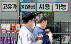 106만명 신청 몰린 고유가 지원금, 편의점도 된다