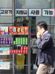 고유가 지원금, 편의점 사용 가능