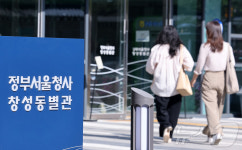 정부서울청사 창성동 별관에 마련된 중수청 개청 준비단