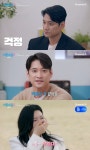 '신랑수업2' 김요한, 소개팅녀와 3주 만에 재회…