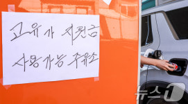 모든 주유소에서 5월부터 고유가 지원금 사용 가능하다