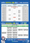 공중보건의 감소에…의료취약지 중심 보건지소 운영