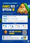 어린이 독서 문화 확산…수원새빛북런 9월 말까지 운영