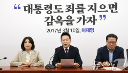 장동혁 대표, 기자간담회 모두발언