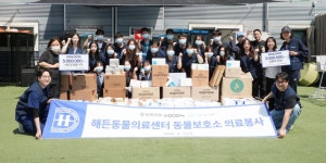 지역과 함께하는 돌봄 실천…해든동물의료센터, 보호소 의료봉사