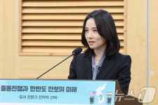 김진아 차관 중동전쟁과 한반도 안보의 미래