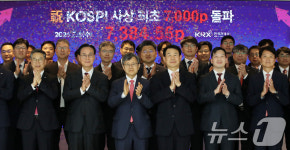 코스피 사상 첫 7000선 돌파