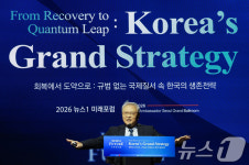 [NFF 2026] 미래포럼서 기조강연 하는 옌쉐퉁 명예원장