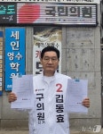 경선한다더니 단수공천?…국민의힘 부산진구 공천 갈등