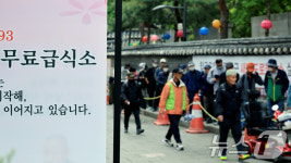 어버이날 하루 전, 무료급식소 찾은 어르신들