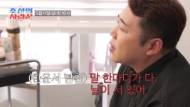 '조선의 사랑꾼' 41세 한윤서, 예비신랑과 격렬한 다툼…