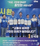 페이스칠곡지사 | 민주당 경북지사·구미시장·칠곡군수 후보 "KTX 구미산단역 유치"
